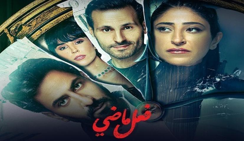 مسلسل فعل ماضي الحلقة 5 الخامسة لاروزا