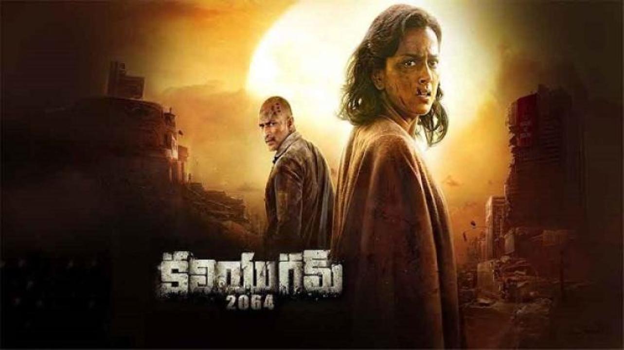 مشاهدة فيلم Kaliyugam 2064 2025 مترجم جديدك