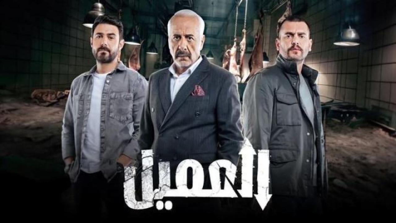 مسلسل العميل الحلقة 56 السادسة والخمسون لاروزا