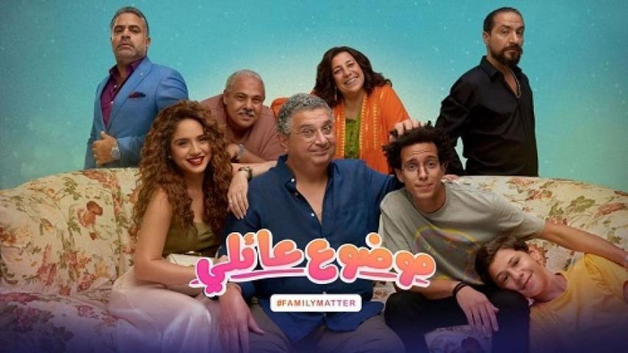 مسلسل موضوع عائلي الحلقة 8 الثامنة لاروزا