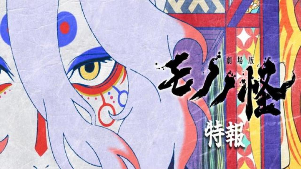 مشاهدة فيلم Mononoke Movie Paper Umbrella 2024 مترجم لاروزا