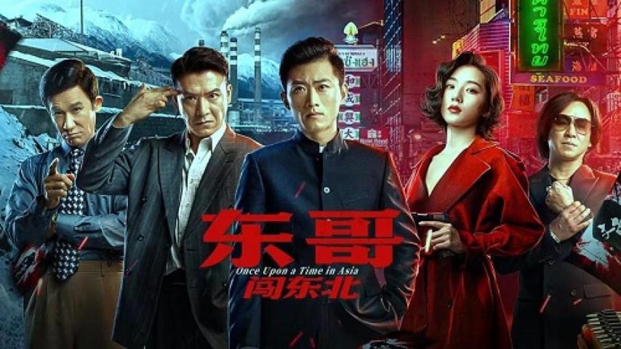 مشاهدة فيلم Once Upon a Time in Asia 2024 مترجم لاروزا