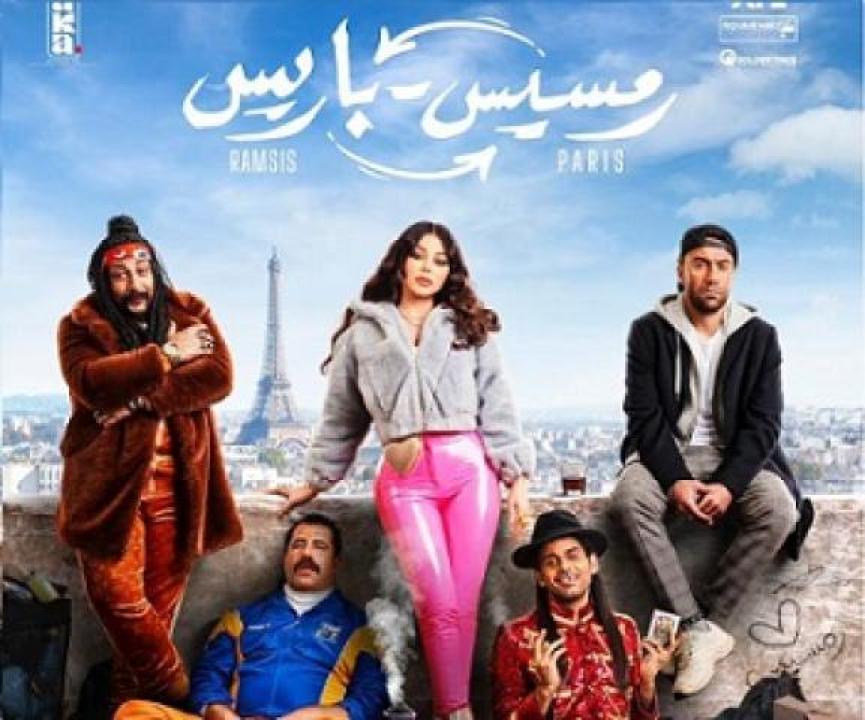 مشاهدة فيلم رمسيس باريس 2023 لاروزا