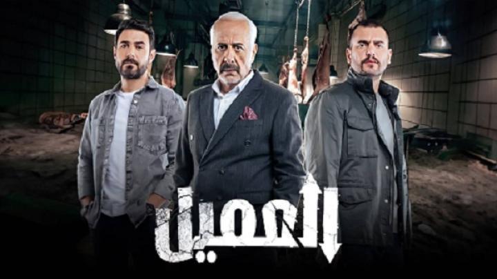 مسلسل العميل الحلقة 3 الثالثة لاروزا