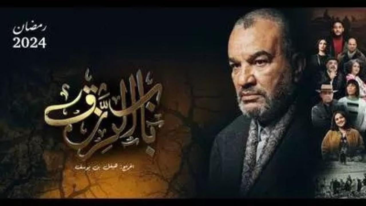 مسلسل باب الرزق الحلقة 7 السابعة لاروزا