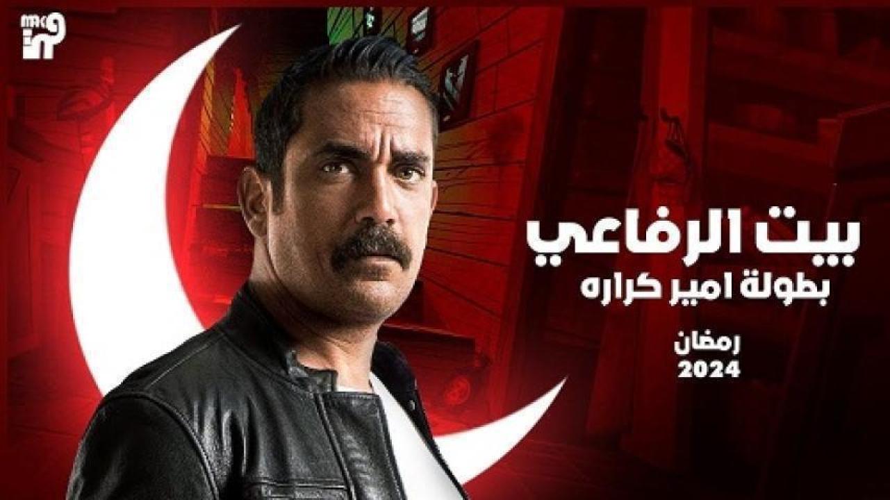 مسلسل بيت الرفاعي الحلقة 13 الثالثة عشر لاروزا