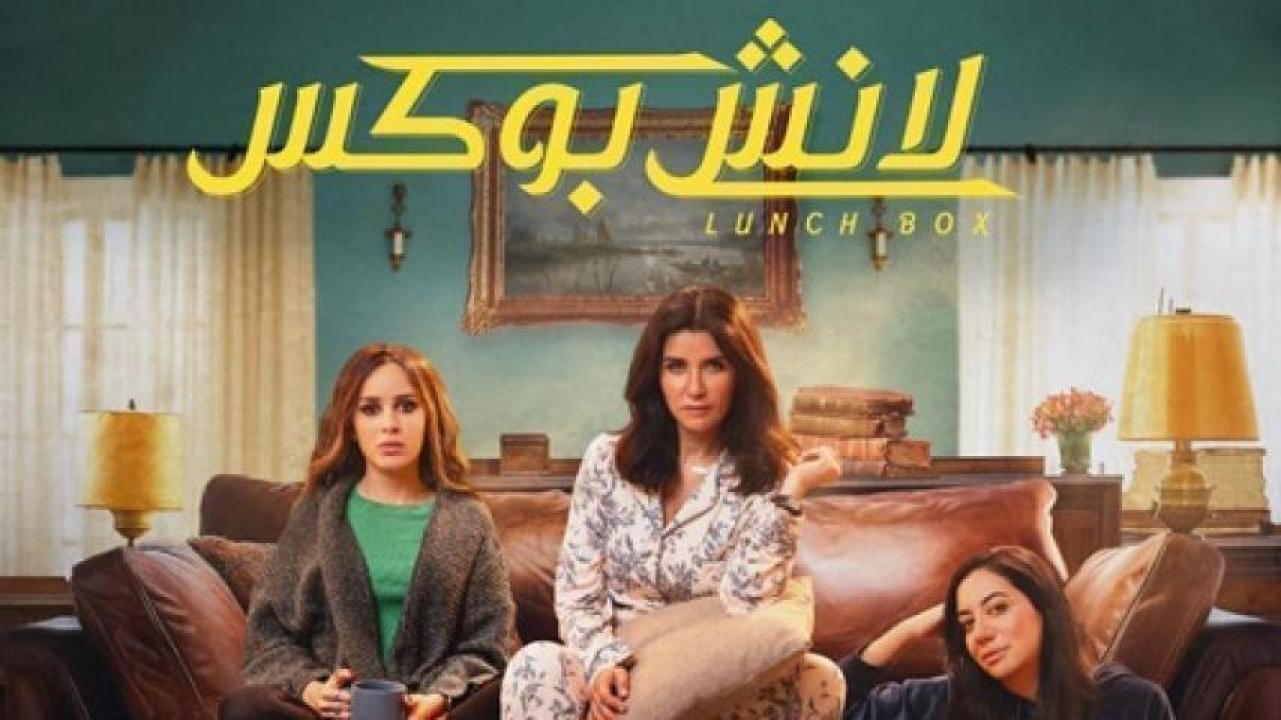 مسلسل لانش بوكس الحلقة 10 العاشرة لاروزا