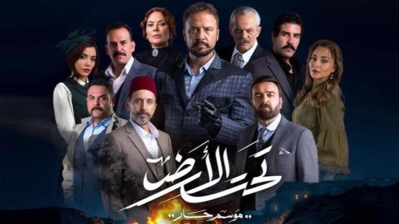 مسلسل تحت الارض الحلقة 1 الاولى لاروزا