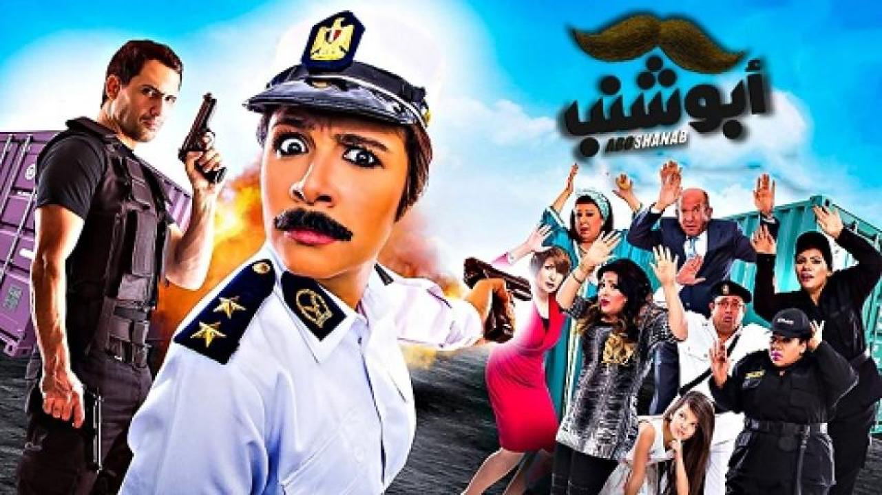 مشاهدة فيلم أبو شنب 2016 لاروزا