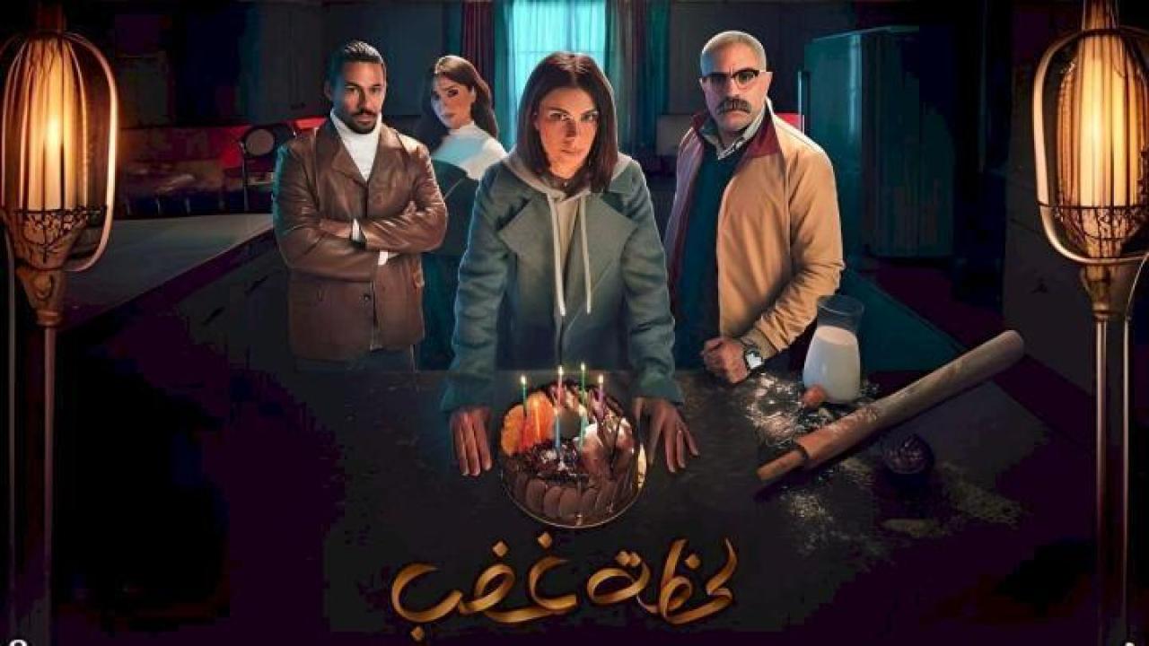 مسلسل لحظة غضب الحلقة 11 الحادية عشر لاروزا