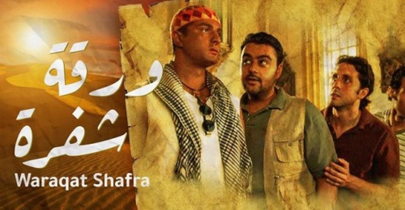 مشاهدة فيلم ورقة شفرة 2008 لاروزا