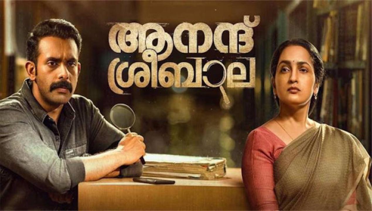 مشاهدة فيلم Anand Sreebala 2024 مترجم جديدك