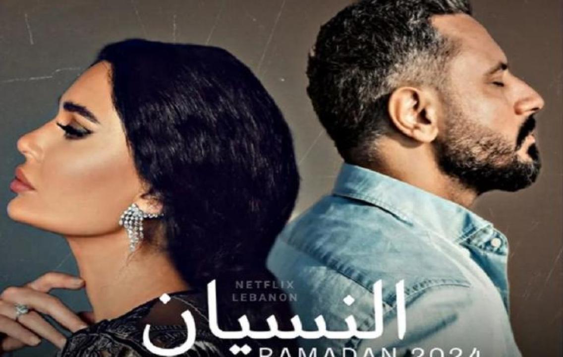 مسلسل النسيان الحلقة 11 الحادية عشر لاروزا