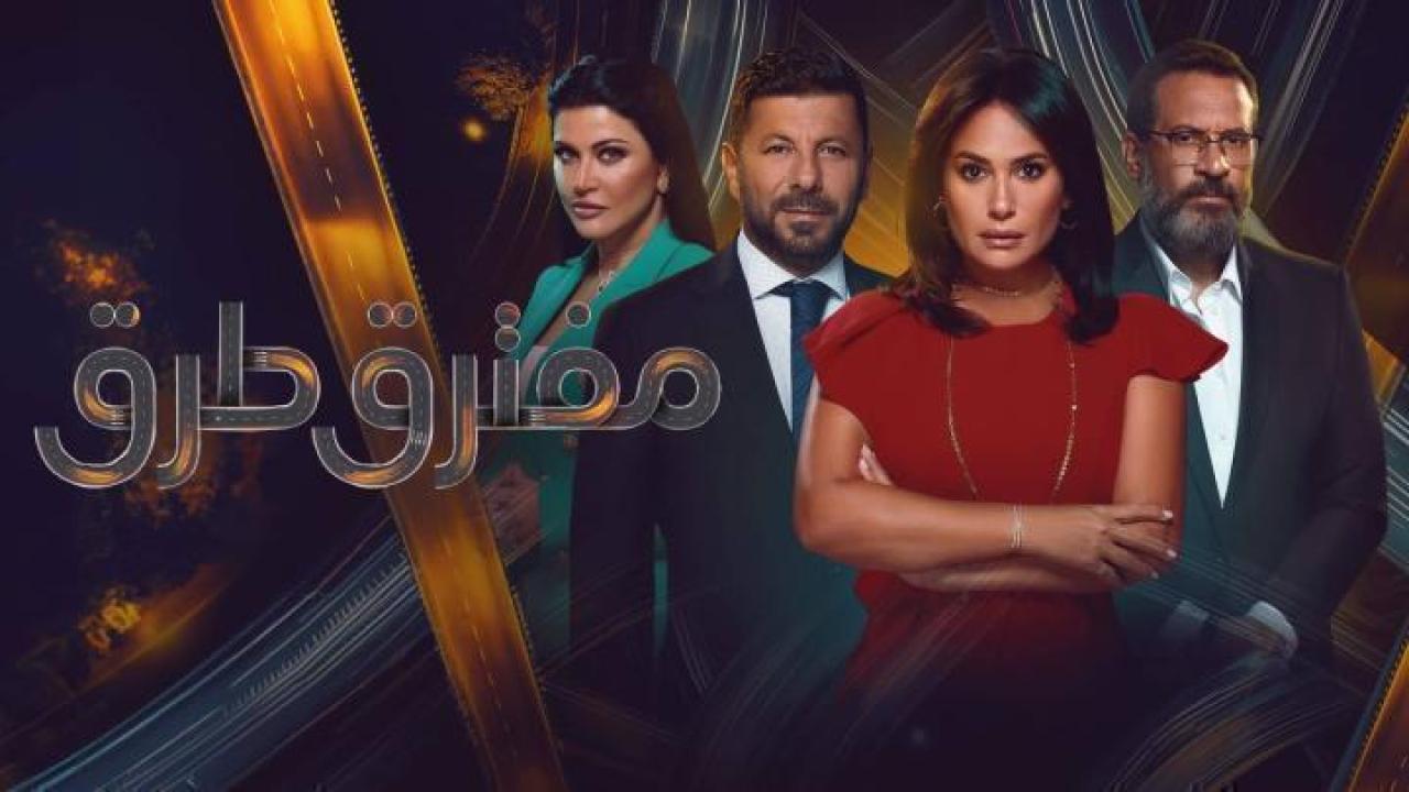 مسلسل مفترق طرق الحلقة 37 السابعة والثلاثون لاروزا