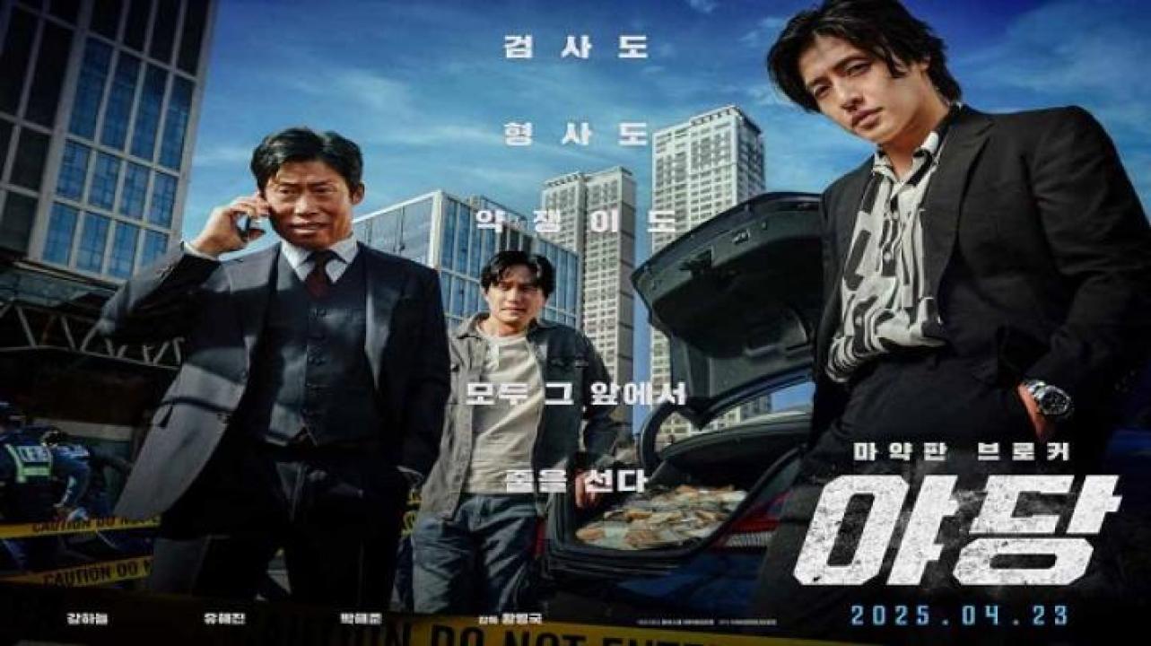 مشاهدة فيلم Yadang The Snitch 2025 مترجم جديدك