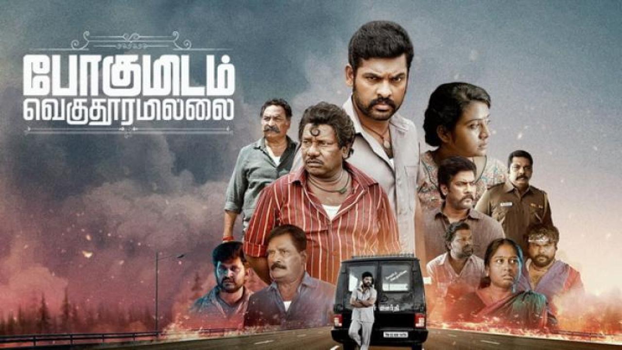 مشاهدة فيلم Pogumidam Vegu Thooramillai 2024 مترجم جديدك