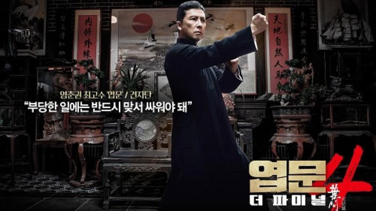 مشاهدة فيلم Ip Man 4: The Finale 2019 مترجم لاروزا