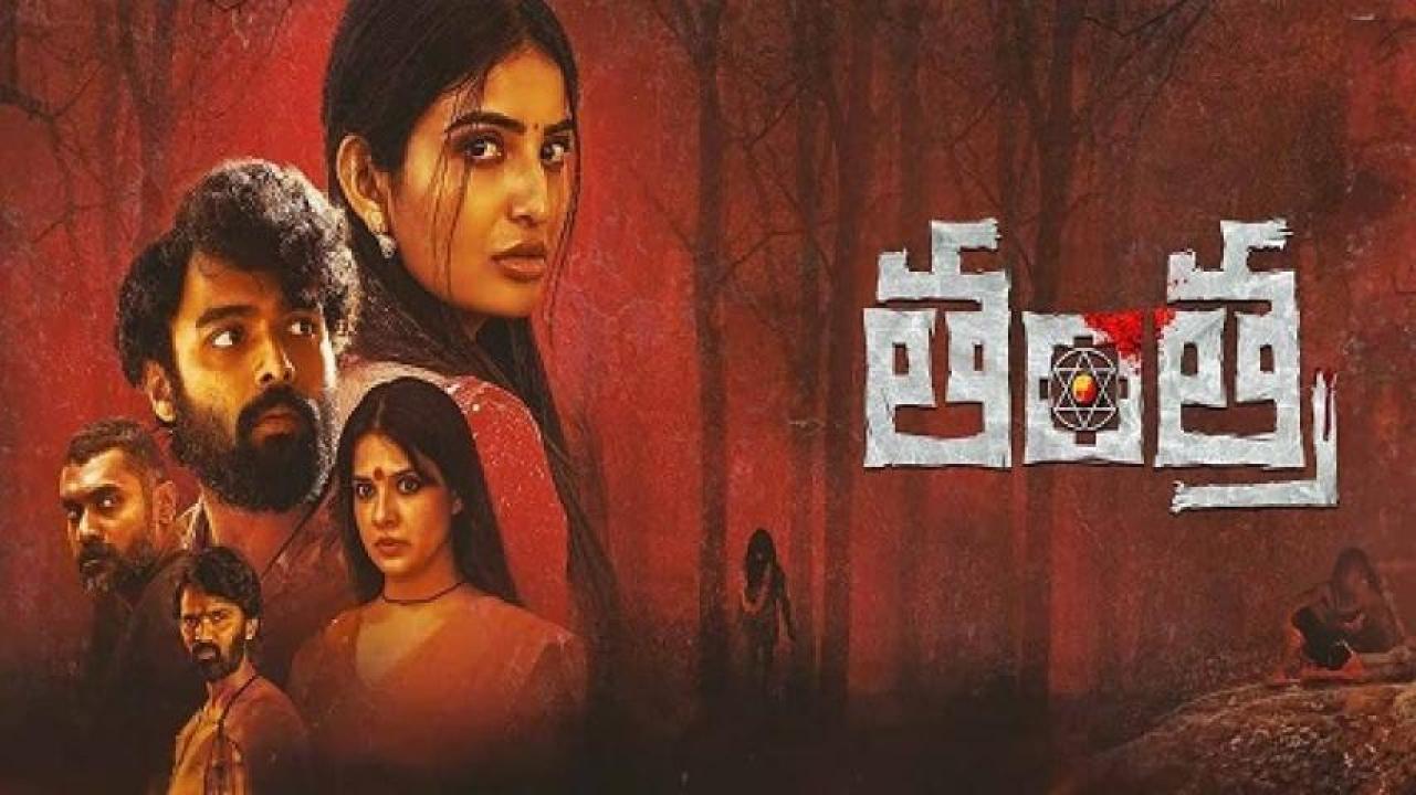 مشاهدة فيلم Tantra 2024 مترجم جديدك
