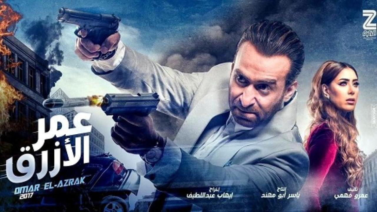 مشاهدة فيلم عمر الأزرق 2017 لاروزا