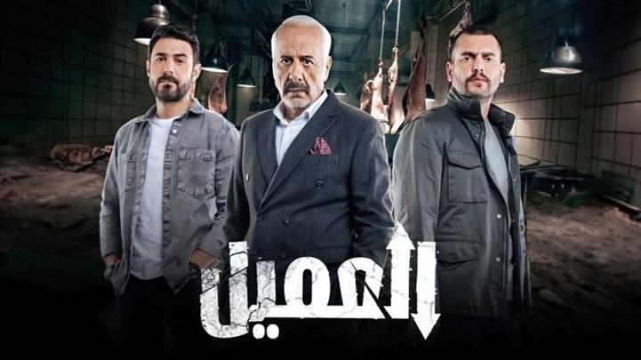 مسلسل العميل الحلقة 28 الثامنة والعشرون لاروزا