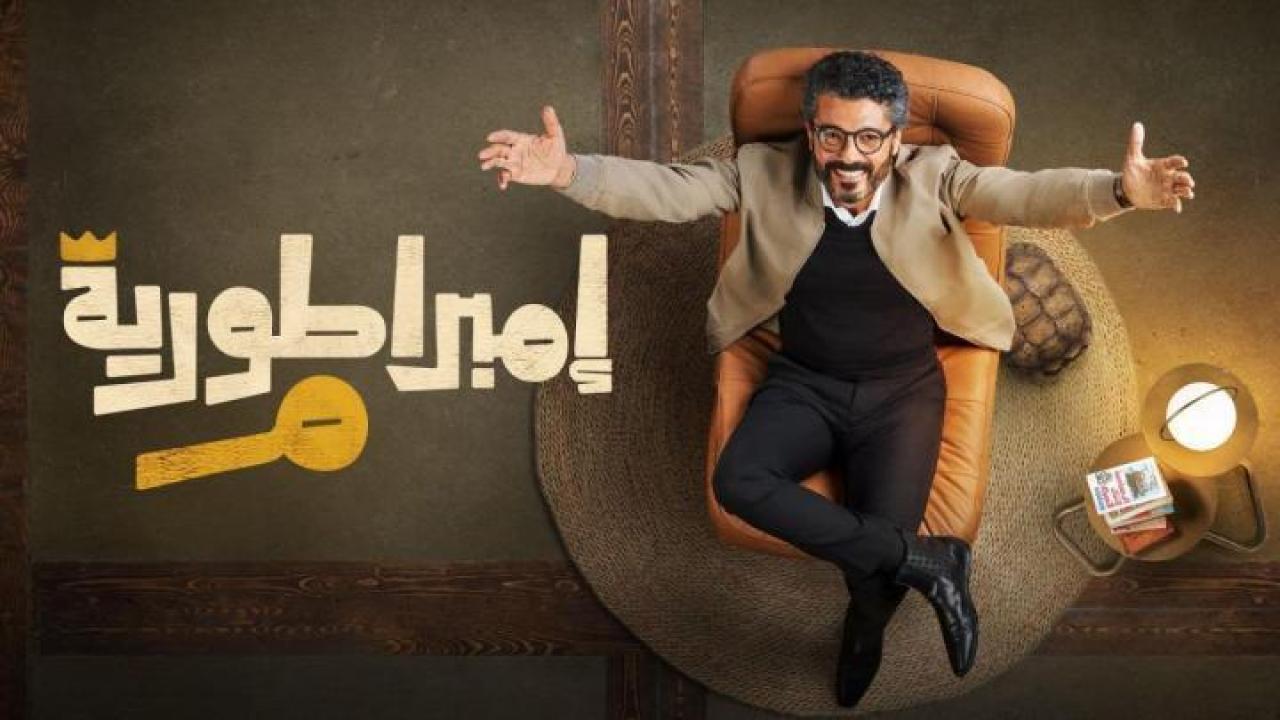 مسلسل امبراطورية م الحلقة 25 الخامسة والعشرون لاروزا