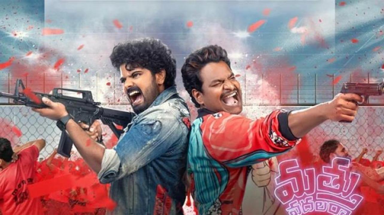 مشاهدة فيلم Mathu Vadalara 2 2024 مترجم جديدك