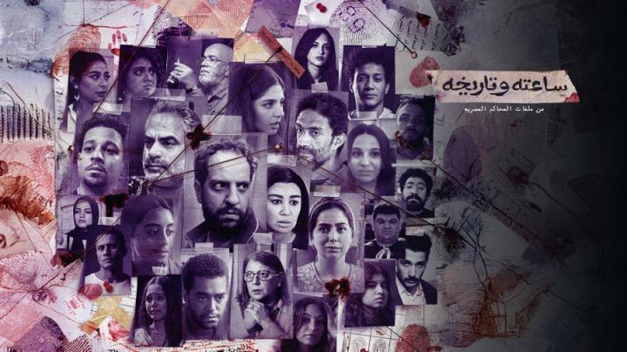 مسلسل ساعته وتاريخه الحلقة 19 التاسعة عشر لاروزا