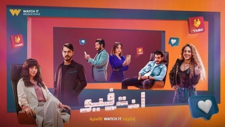 مسلسل انترفيو الحلقة 8 الثامنة لاروزا