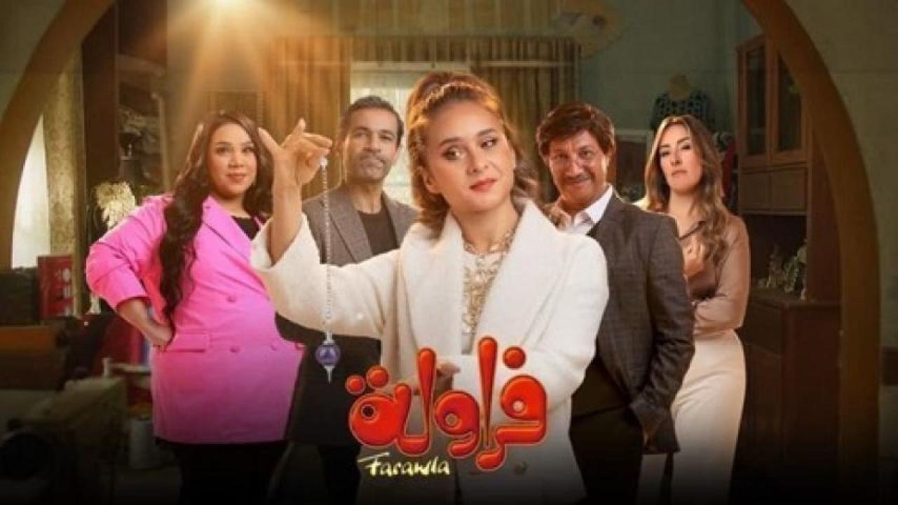 مسلسل فراولة الحلقة 14 الرابعة عشر لاروزا