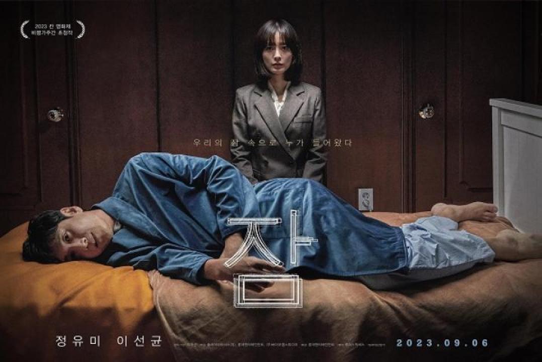 مشاهدة فيلم Sleep 2023 مترجم لاروزا