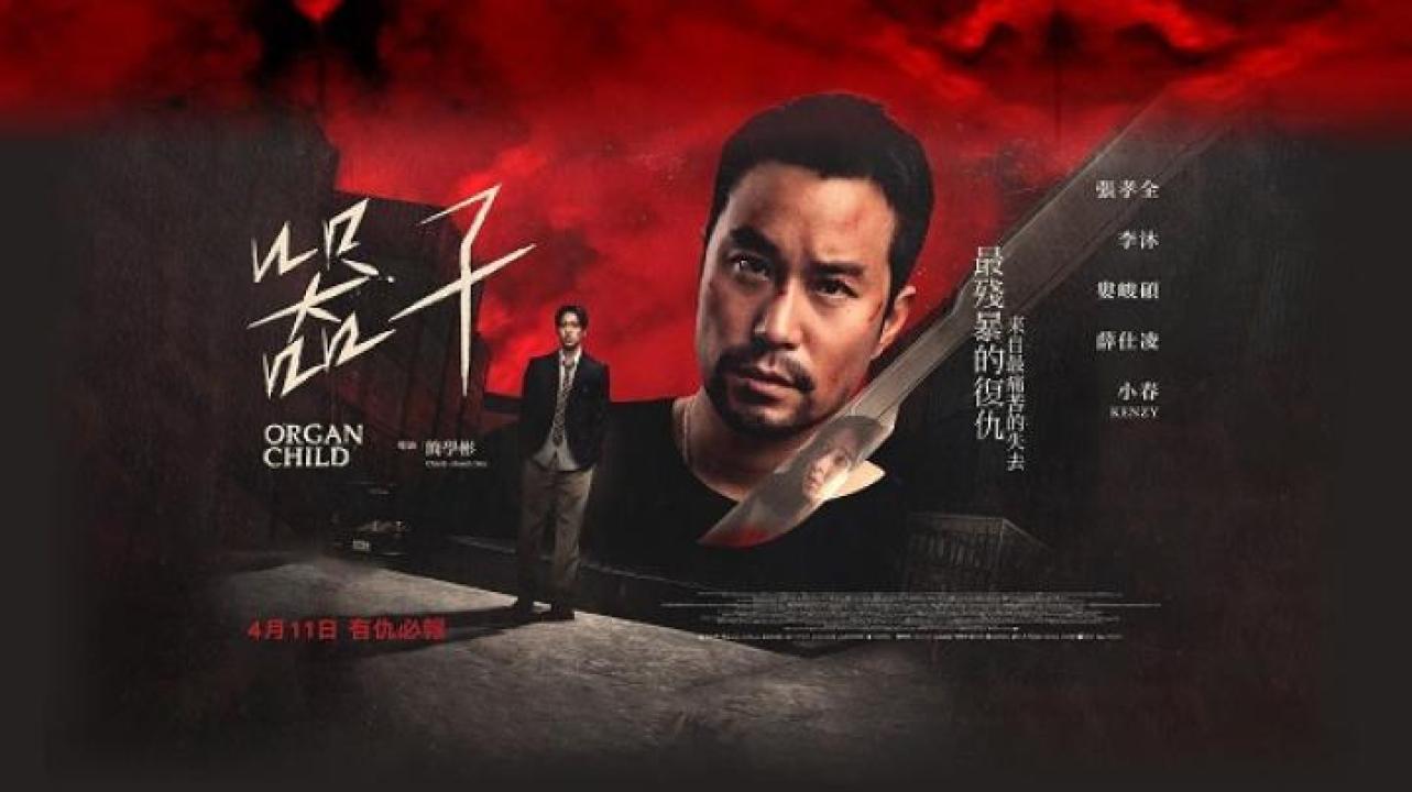 مشاهدة فيلم Organ Child 2025 مترجم جديدك