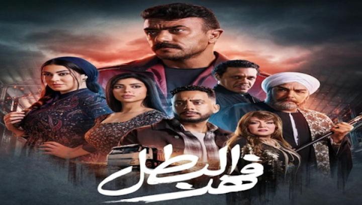 مسلسل فهد البطل كامل لاروزا