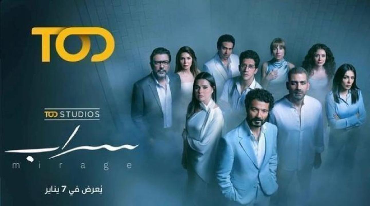 مسلسل سراب الحلقة 8 الثامنة لاروزا