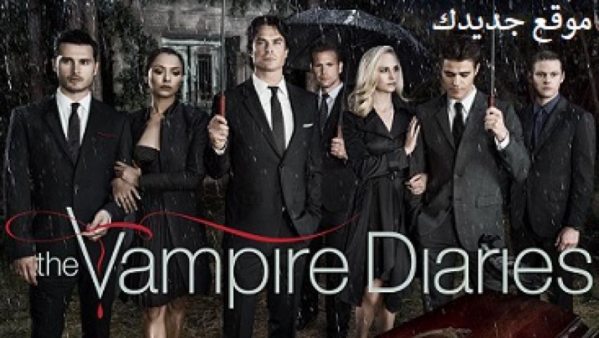 مسلسل The Vampire Diaries الموسم الثاني مترجم