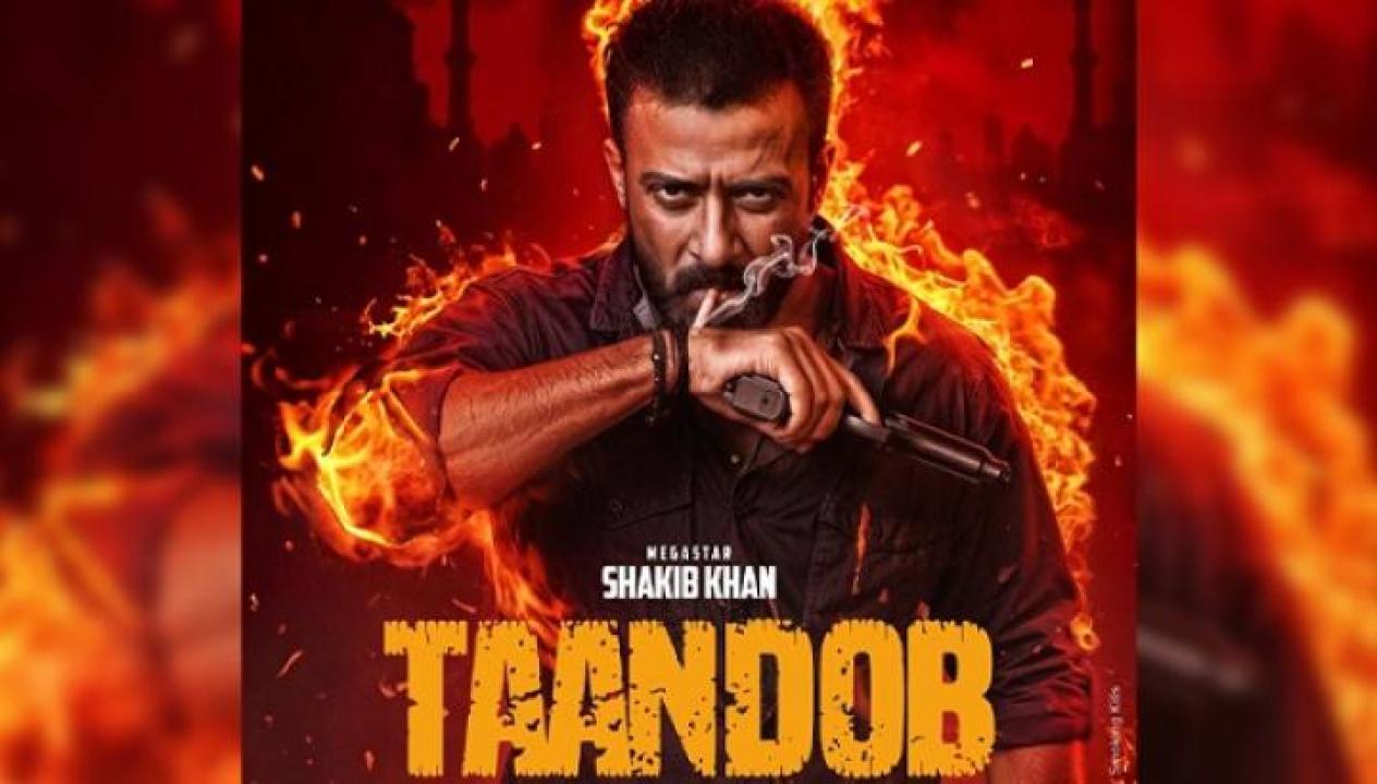 مشاهدة فيلم Taandob 2025 مترجم جديدك