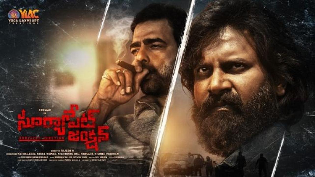 مشاهدة فيلم Suryapet Junction 2025 مترجم جديدك