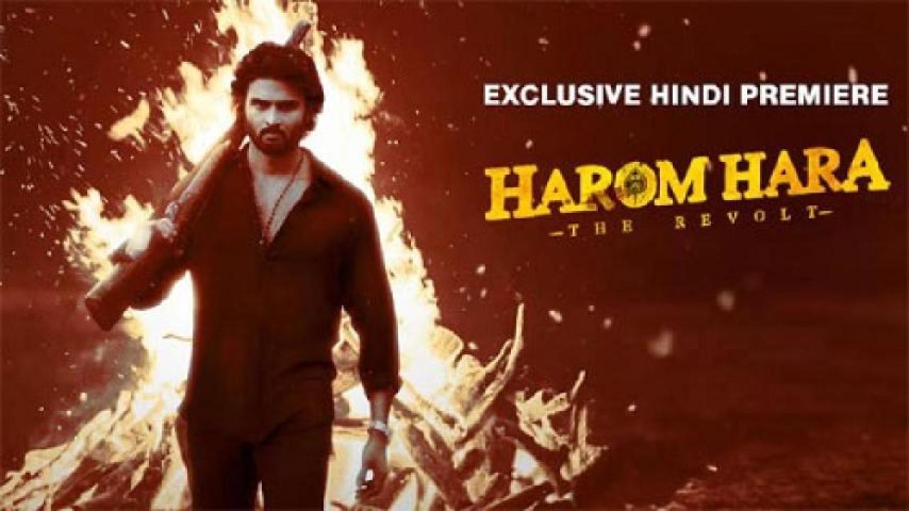 مشاهدة فيلم Harom Hara 2024 مترجم جديدك