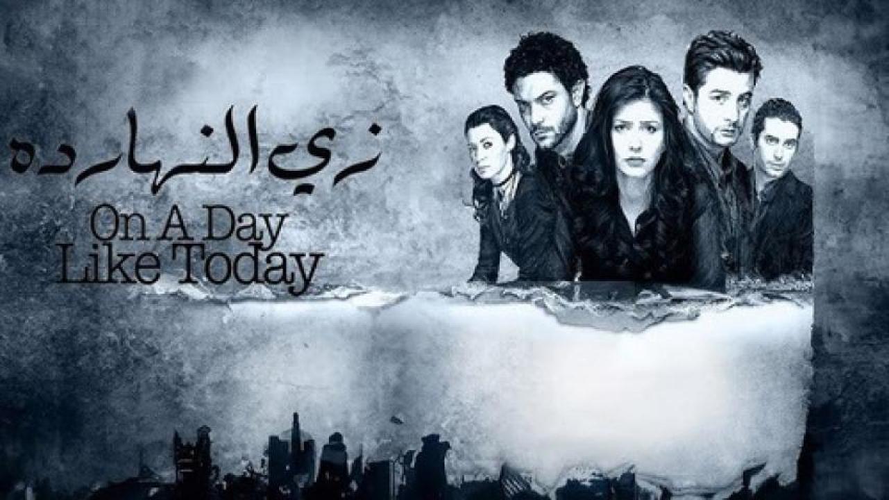 مشاهدة فيلم زي النهارده 2008 لاروزا