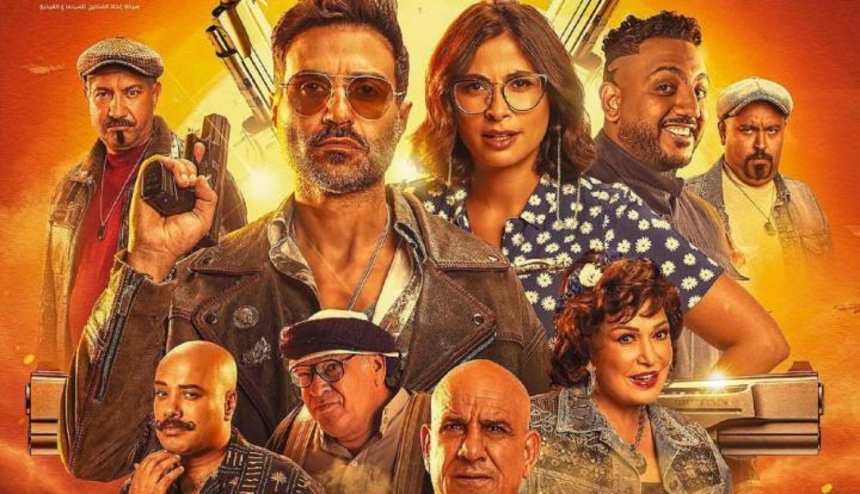 مشاهدة فيلم عصابة الماكس 2024 جديدك