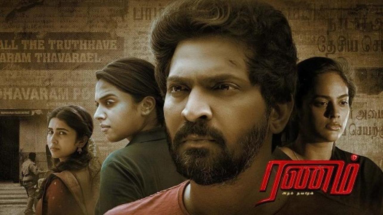 مشاهدة فيلم Ranam Aram Thavarel 2024 مترجم جديدك