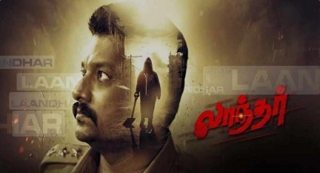 مشاهدة فيلم Laandhar 2024 مترجم جديدك