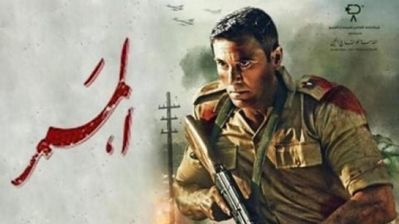 مشاهدة فيلم الممر 2019 لاروزا