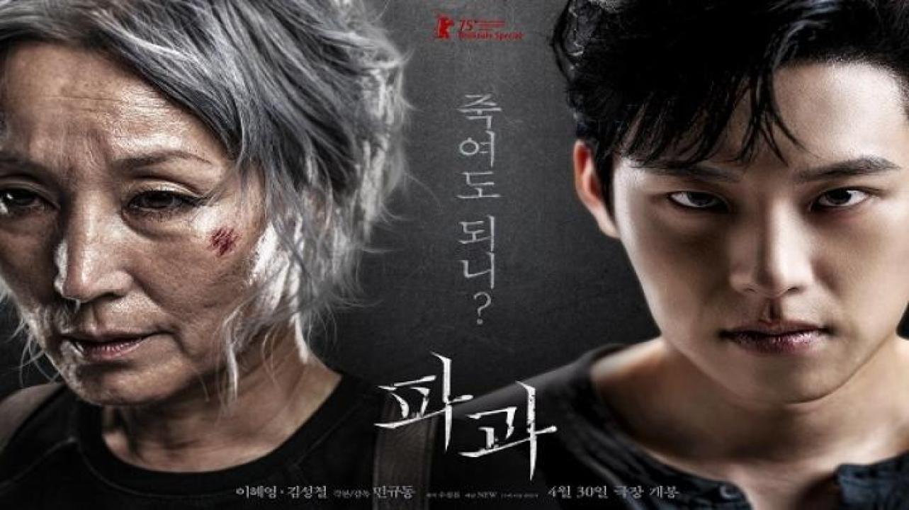 مشاهدة فيلم The Old Woman With The Knife 2025 مترجم
