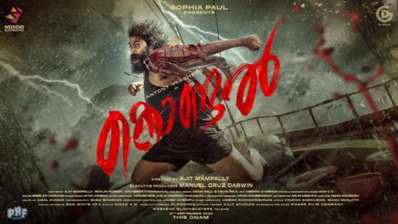 مشاهدة فيلم Kondal 2024 مترجم   ماي سيما