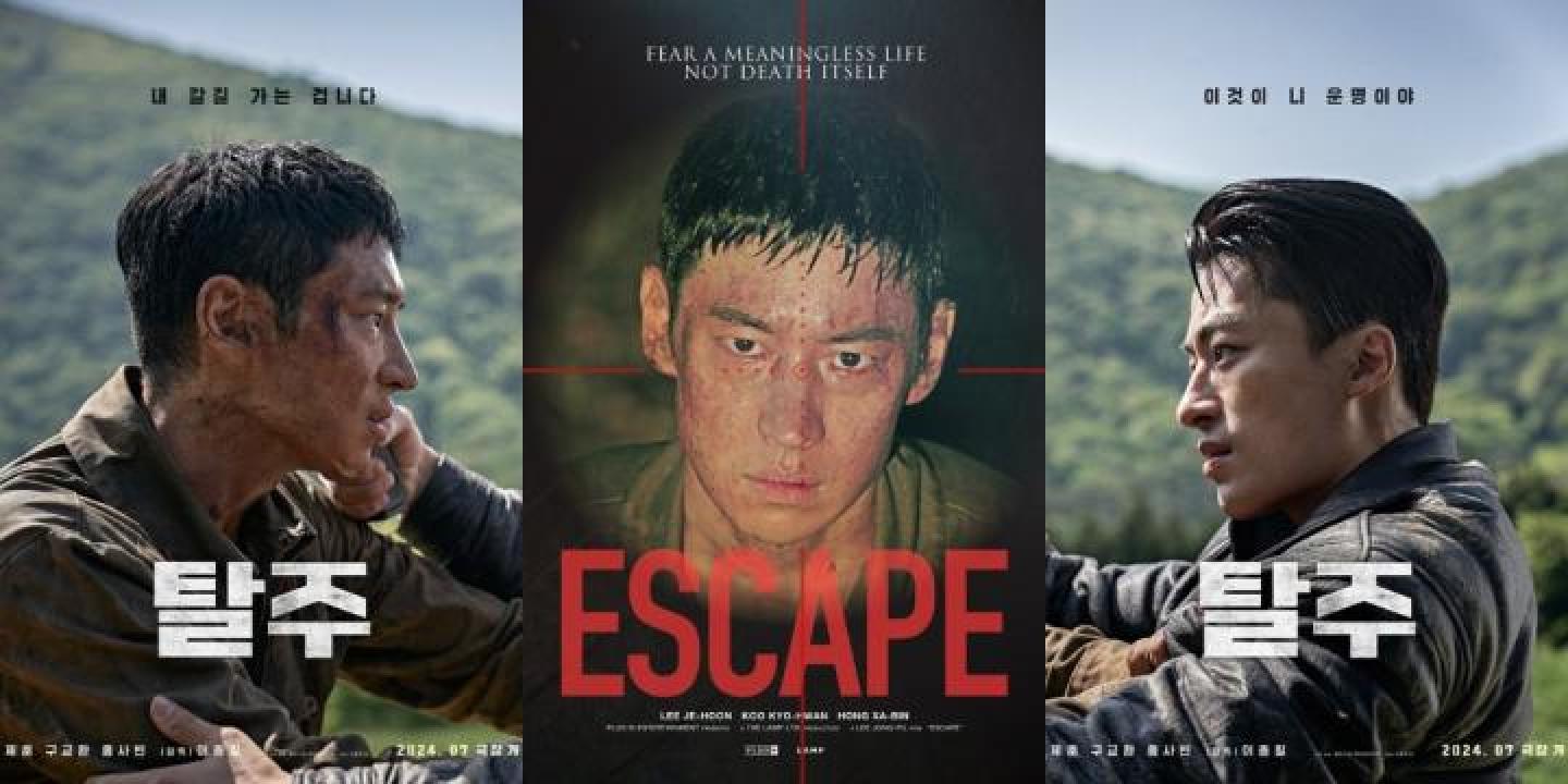 مشاهدة فيلم Escape 2024 مدبلج لاروزا