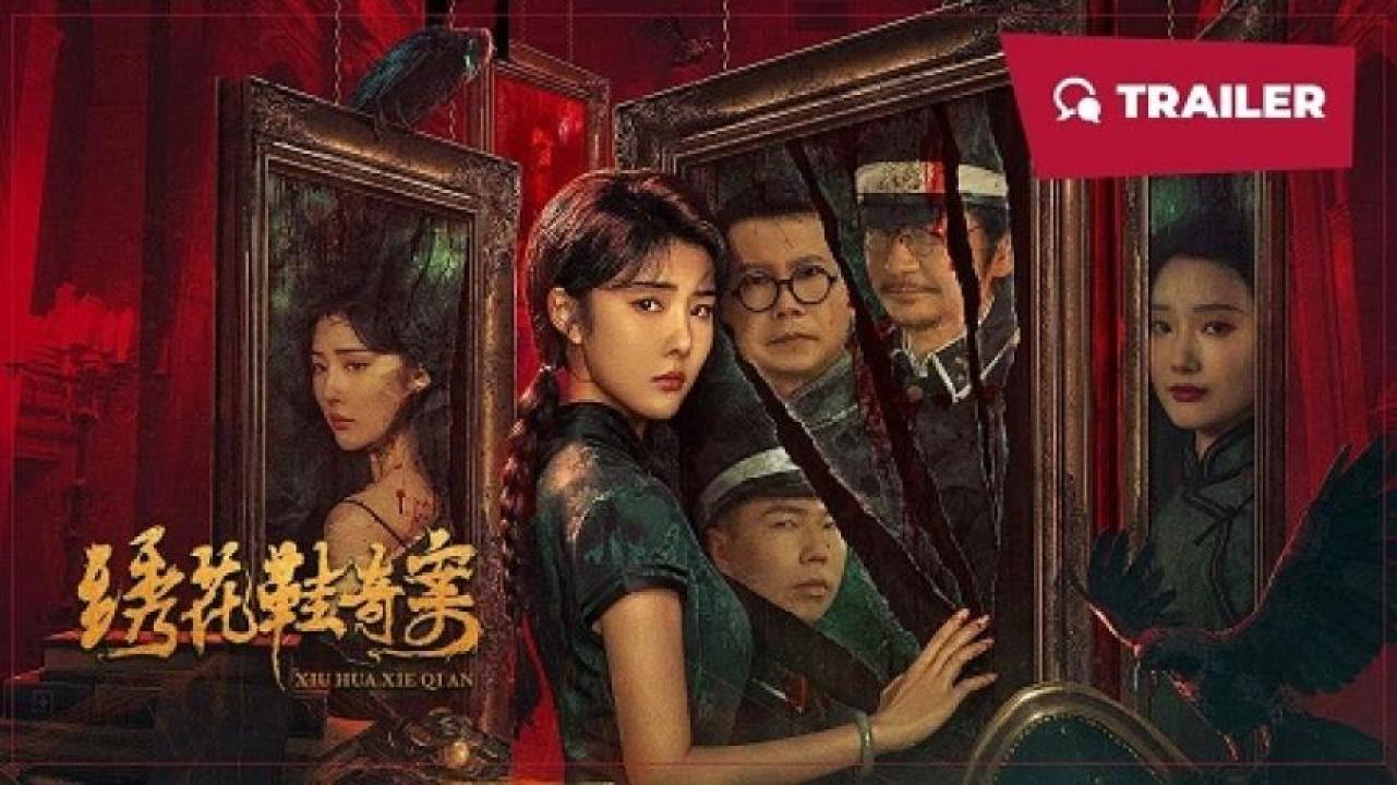 مشاهدة فيلم Xiu Hua Xie Qi An 2024 مترجم لاروزا