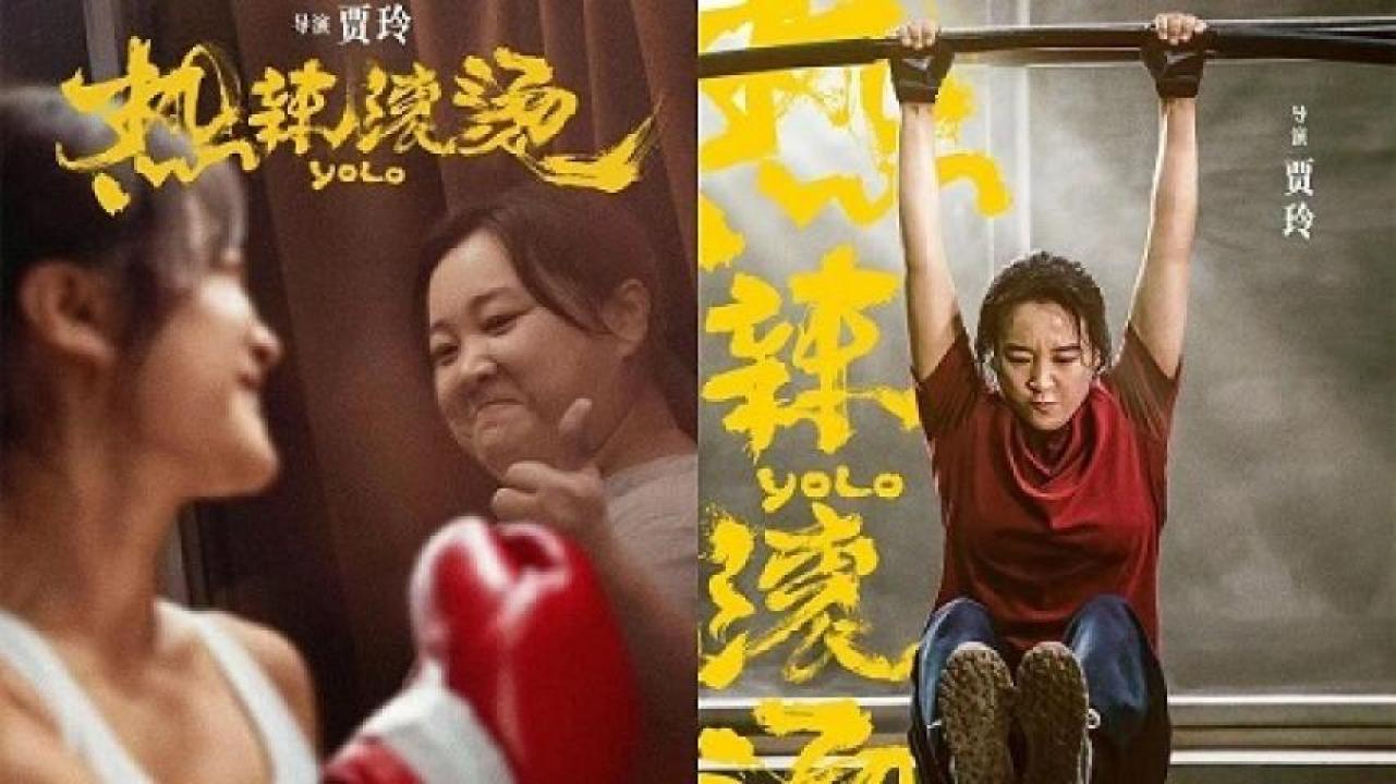 مشاهدة فيلم YOLO 2024 مترجم جديدك