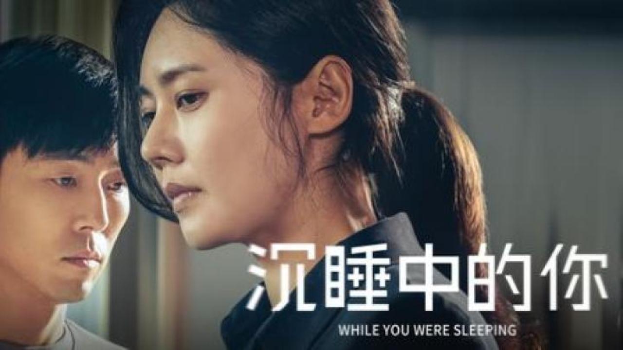 مشاهدة فيلم While You Were Sleeping 2024 مترجم لاروزا