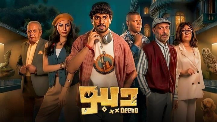 مسلسل ديبو الحلقة 3 الثالثة لاروزا