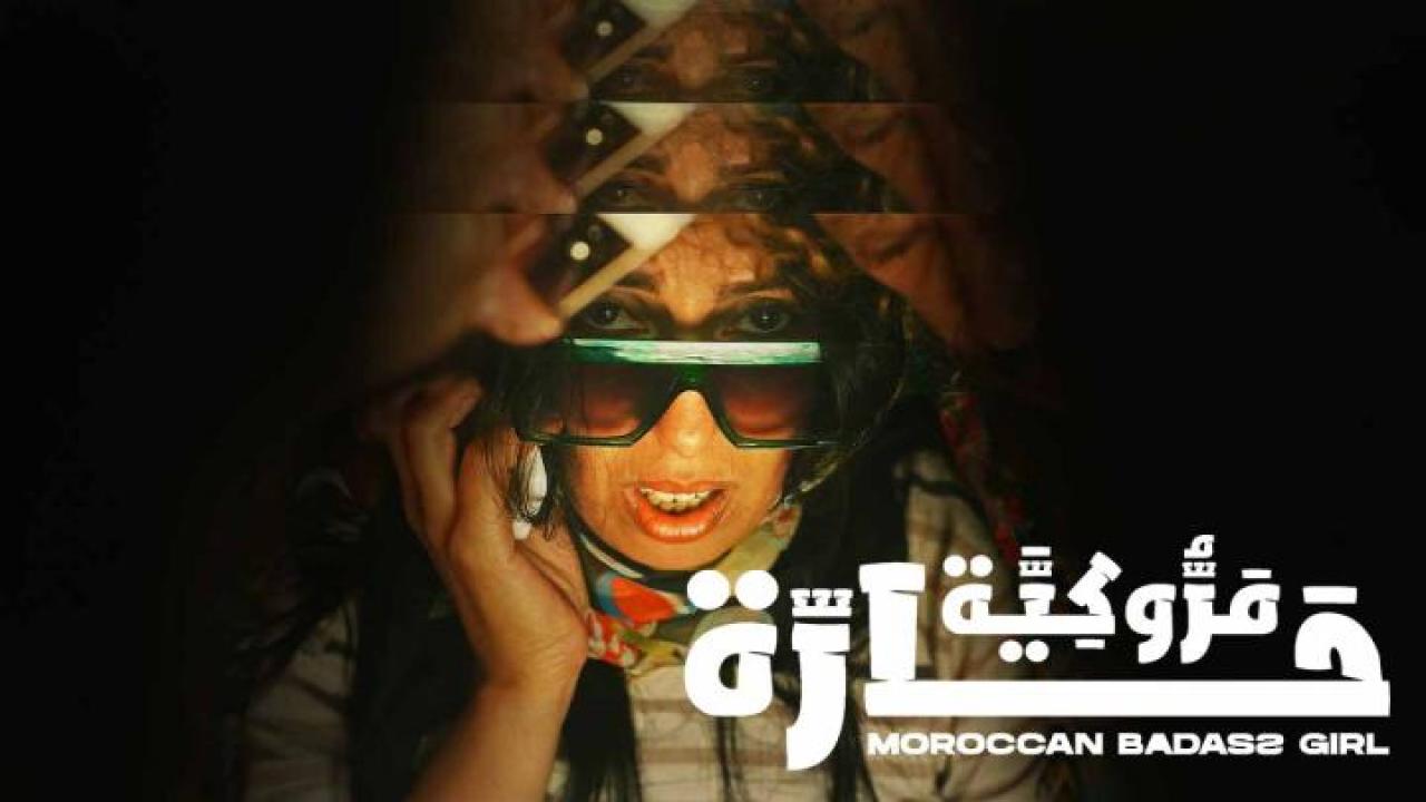 مشاهدة فيلم مروكية حارة 2023 لاروزا